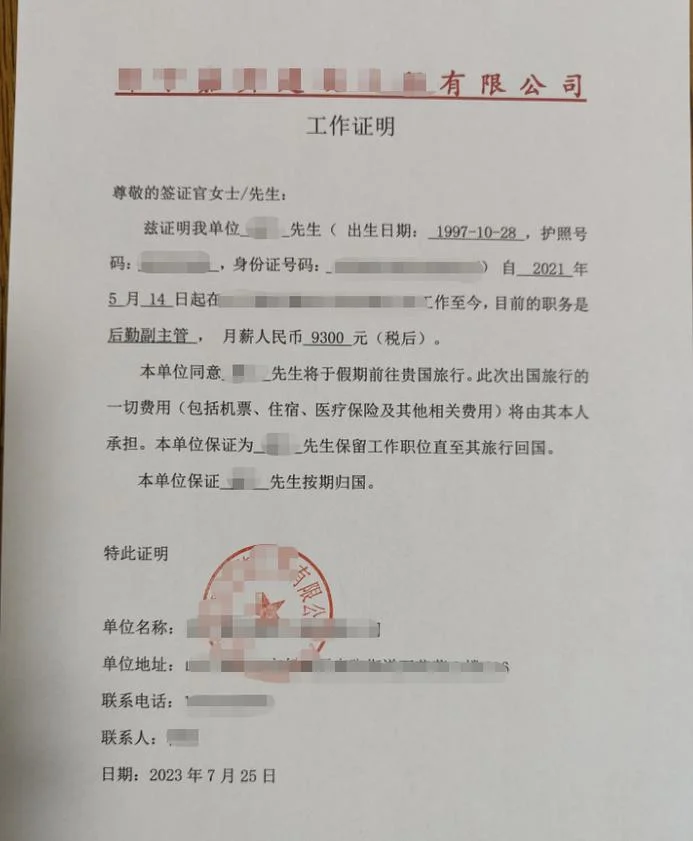 法国留学父母工作证明_2