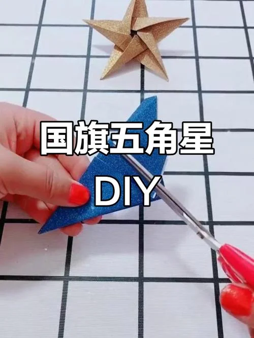国旗制作_1