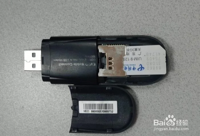 电脑网卡怎么办理移动_2