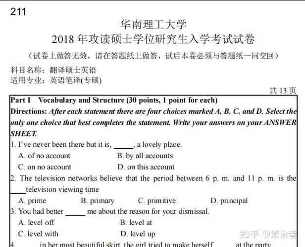 考研211翻译硕士英语-考研 211 译硕英语