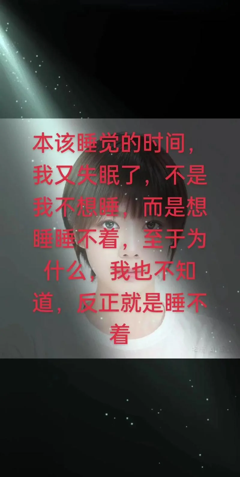失眠多梦下一句搞笑语-失眠多梦搞笑语