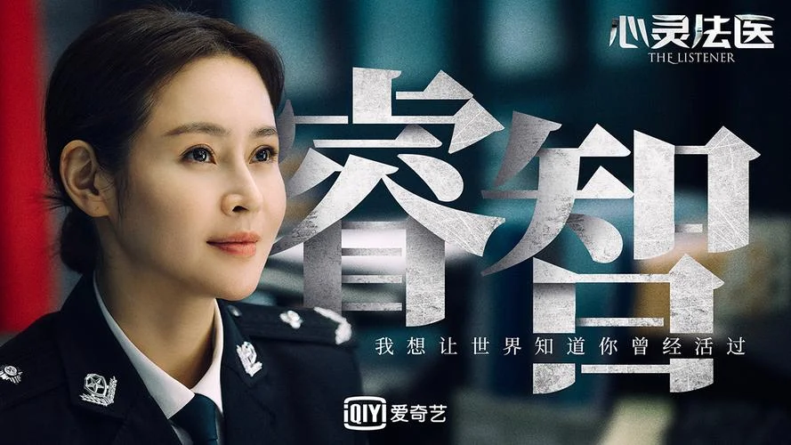 心灵法医结局解析_2