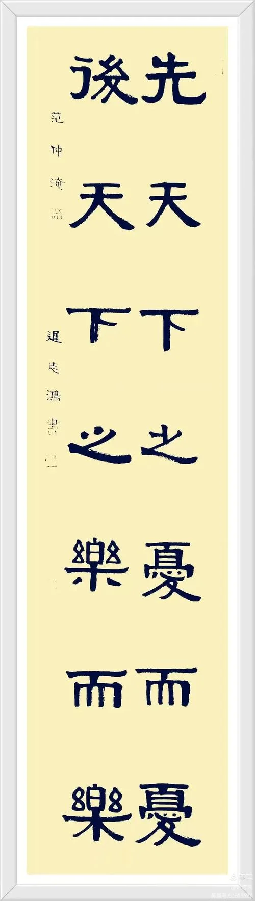 先天下之忧而忧下一句是什么_1