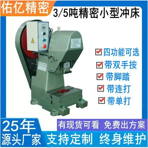 冲床吨位计算公式_2