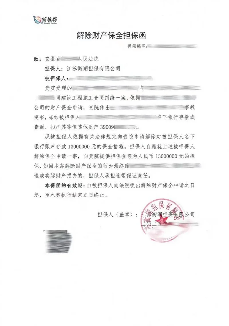 深户担保证明-深户担保证明