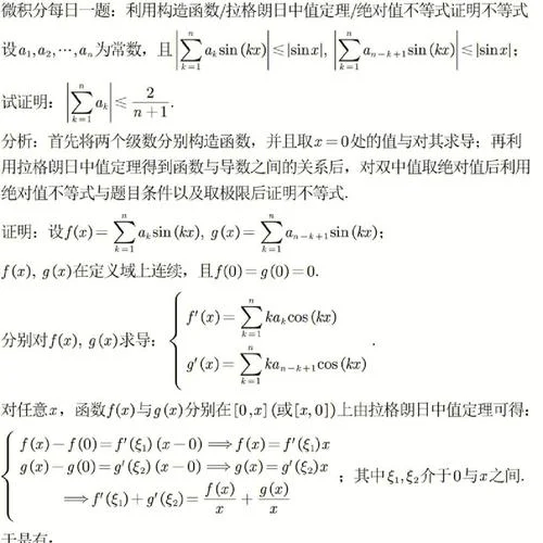 导数中值定理_1