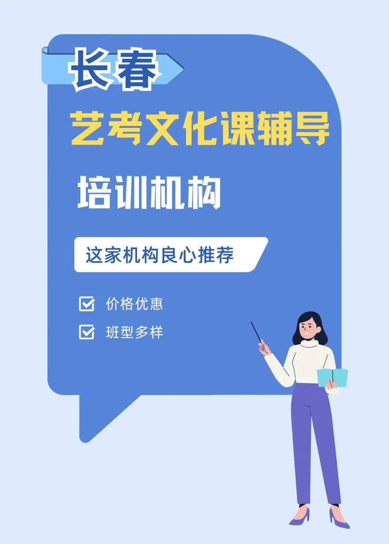 郑州艺考文化课补习_1