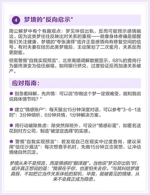 梦见老公出轨没证据_1