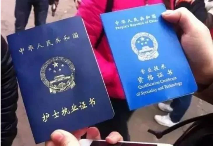 查执业护士资格证书-查护士资格证书