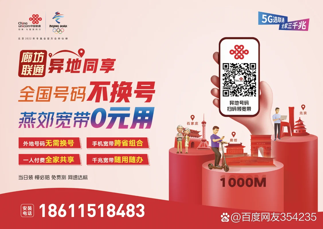 如何查联通宽带带宽_1
