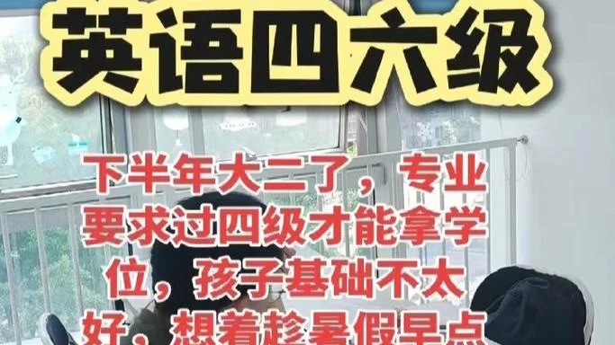 四级报名培训机构_2