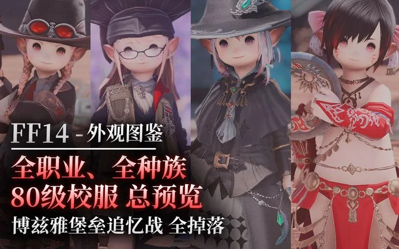 ff14各生产职业简介-FF14生产职简介