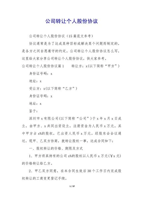 什么是股份转让系统_1