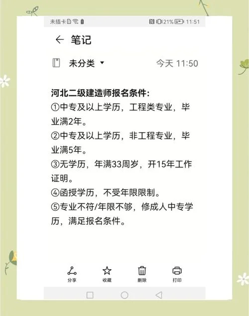 函授毕业当年报考二建_2