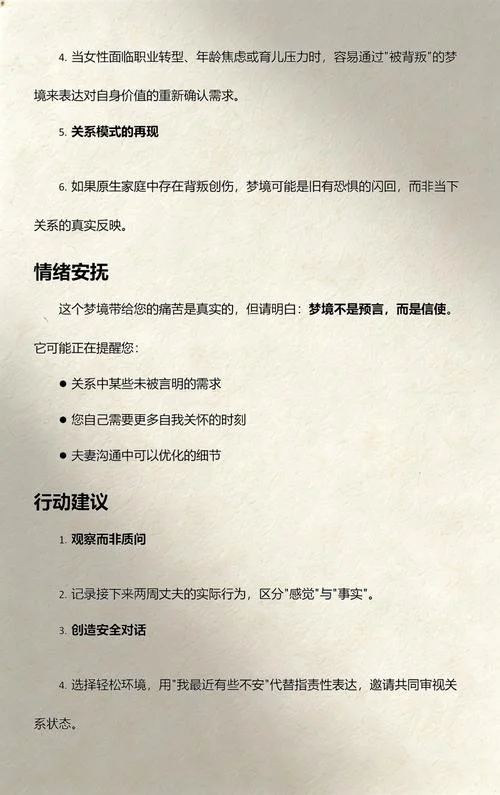 梦见老公出轨和别人睡_1