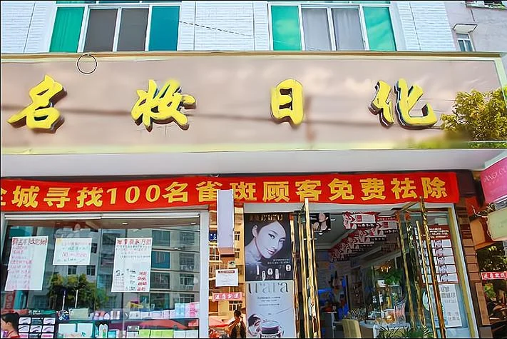 日化代理加盟项目_2
