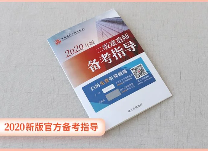 二级建造师培训讲义_1