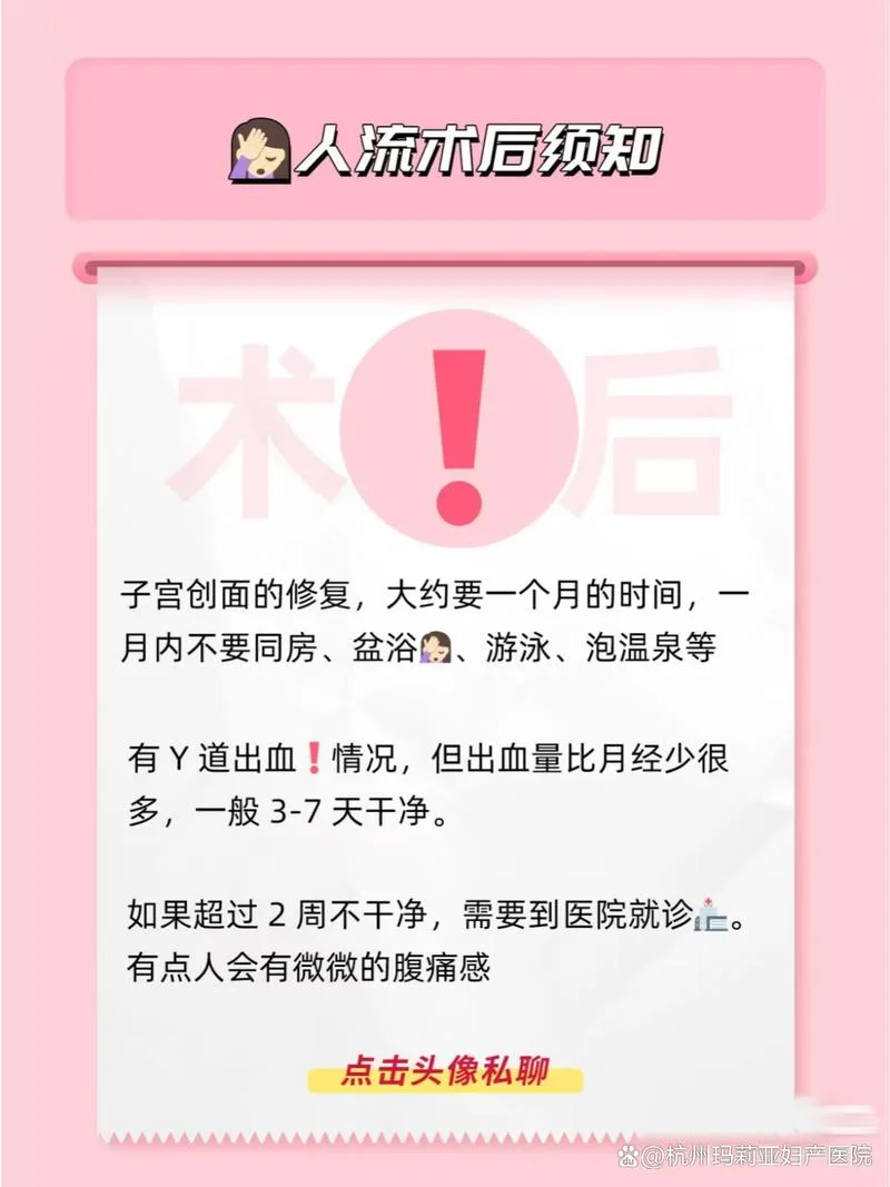 杭州保宫人流多少钱_1