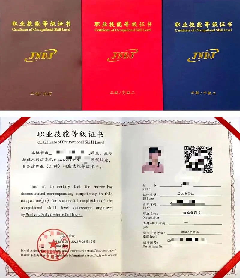 物业考试证书查询_2