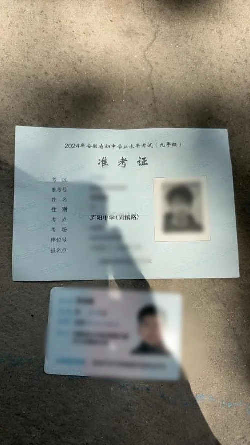 梦见去考试准考证丢了_2