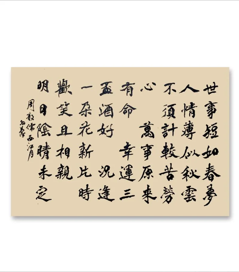 我等清风徐来下一句_1