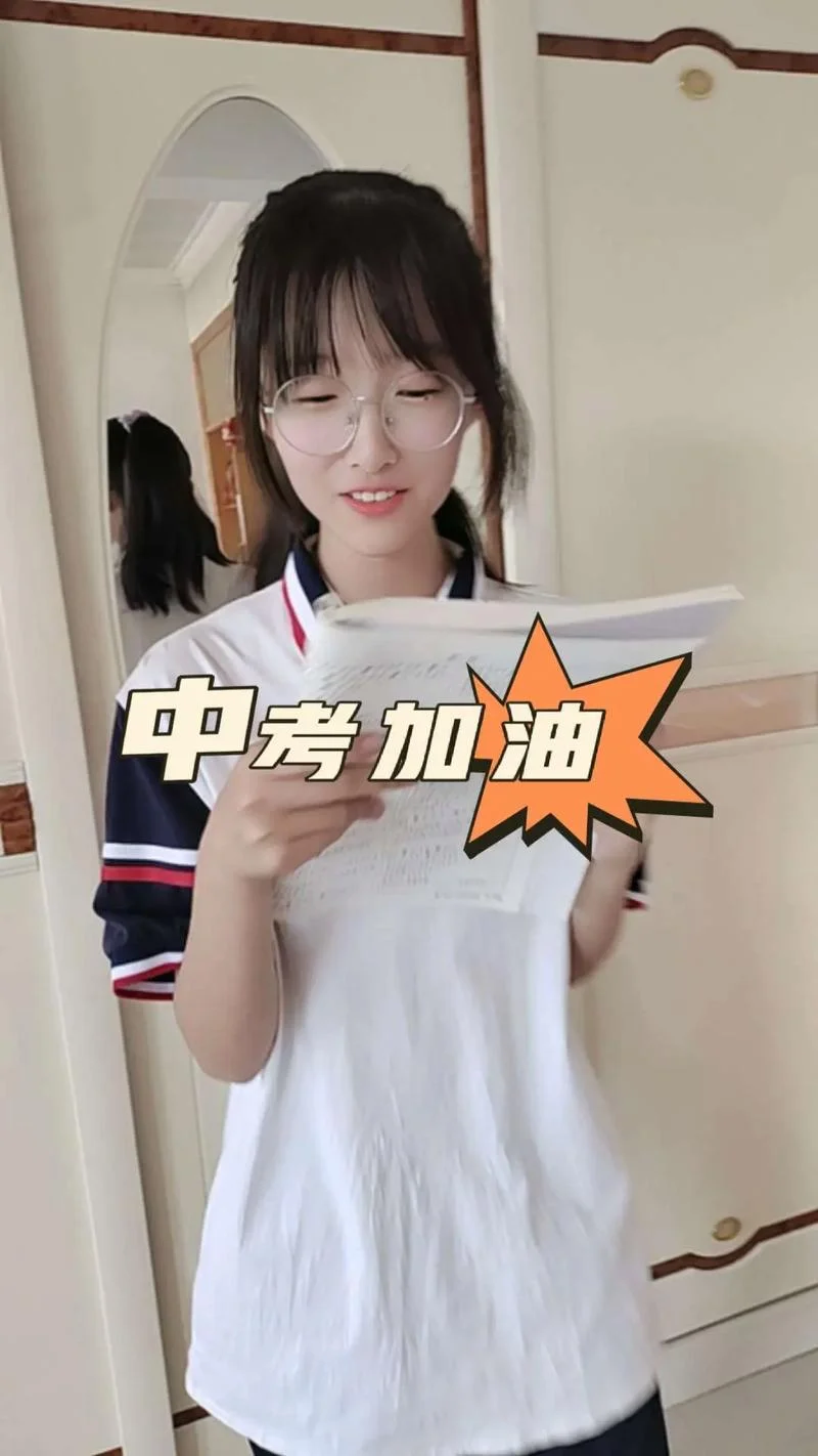 中考报考视频-