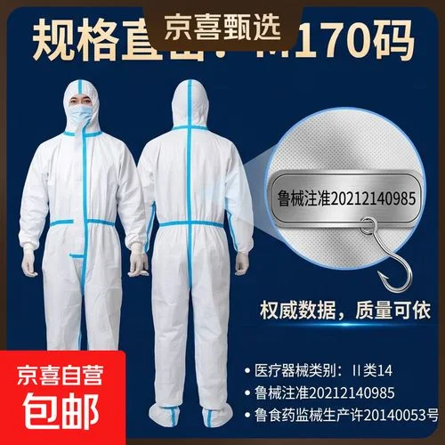 一次性医用防护服多少钱一件_1