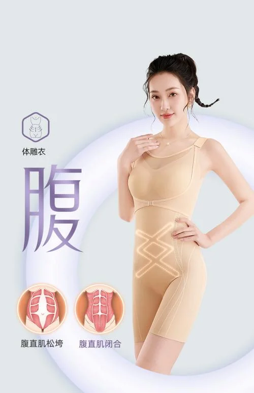 瘦身公式塑身衣_1