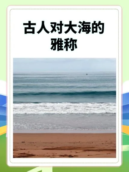 关于海的历史-海的历史演变