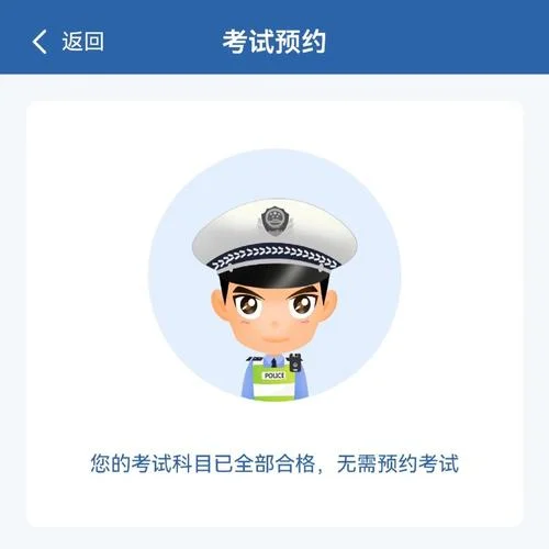 驾考12123查成绩科目一-驾考一查科目一成绩