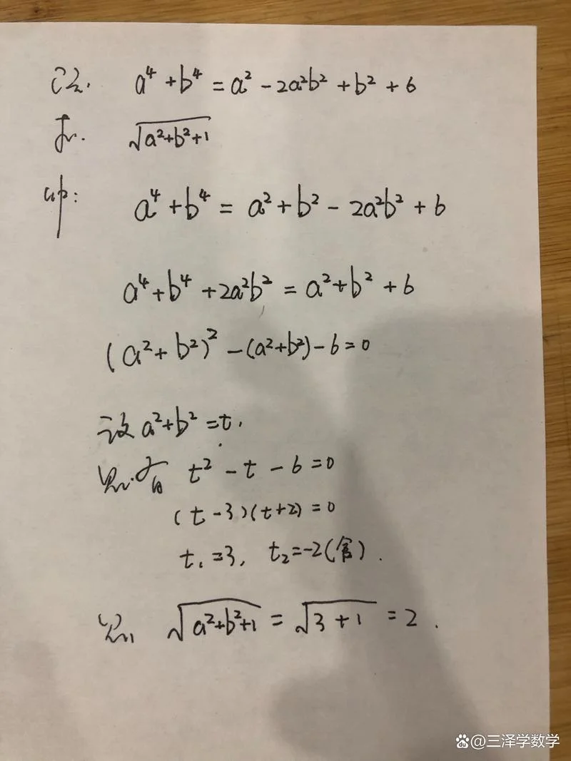 平方公式的推导_2