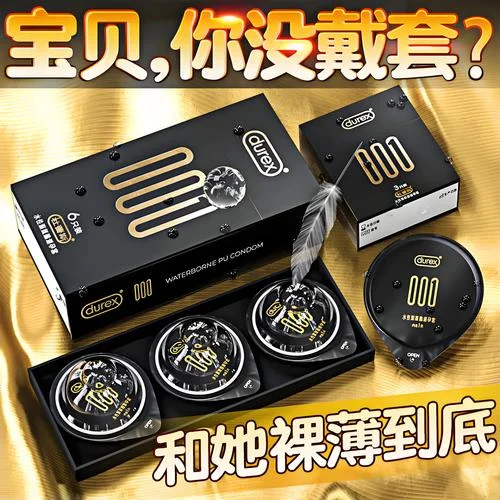 避孕套哪个牌子最薄-避孕套最薄品牌推荐