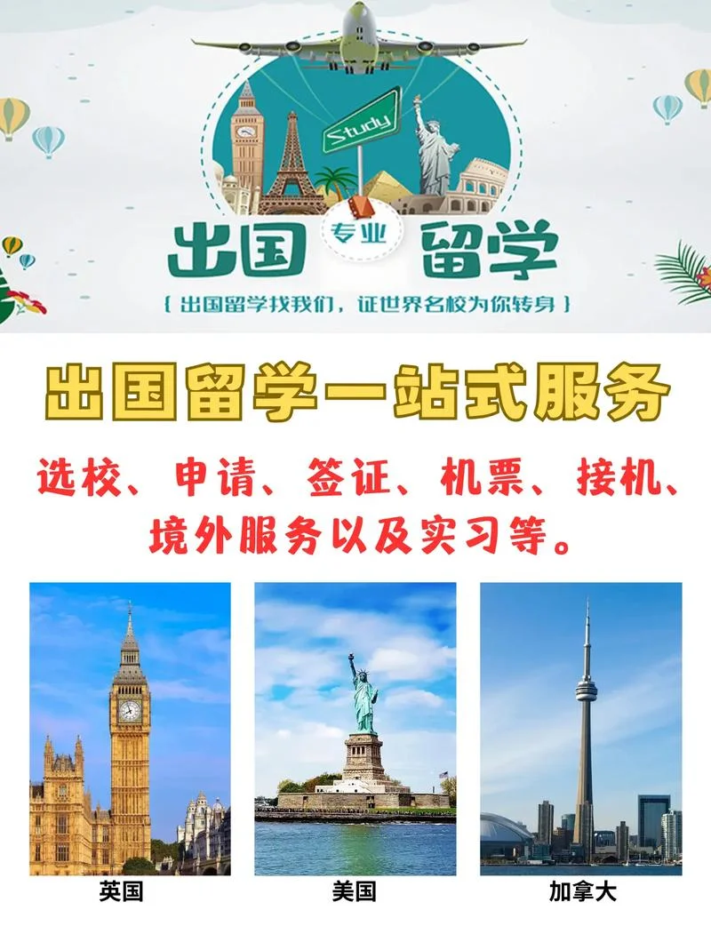 学信网海外留学_1
