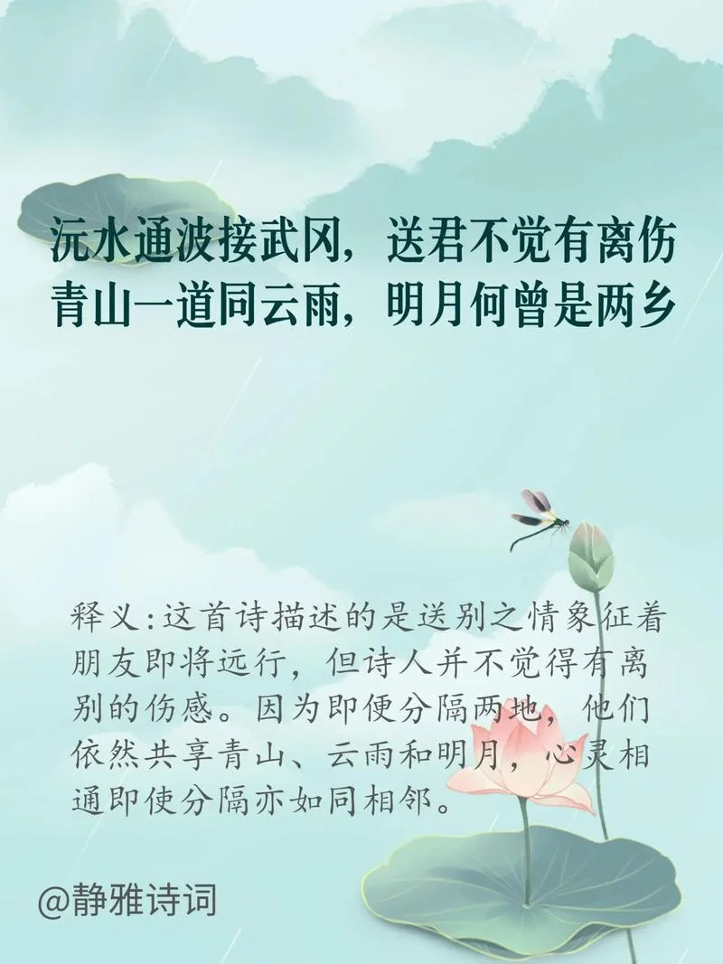 青山国外斜的上一句-青山国外斜上一句