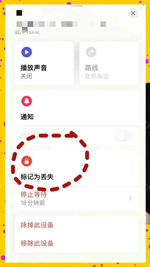 ios通知粘贴出自怎么取消掉-ios通知取消粘贴