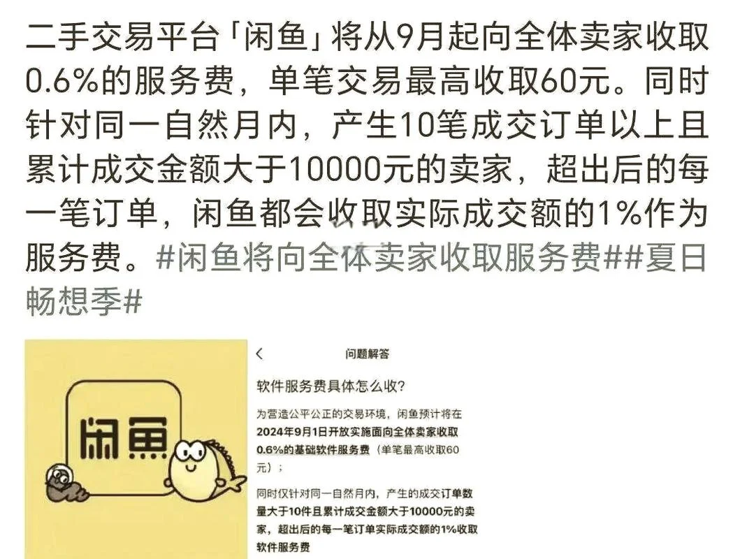 闲鱼买网课注意什么_2