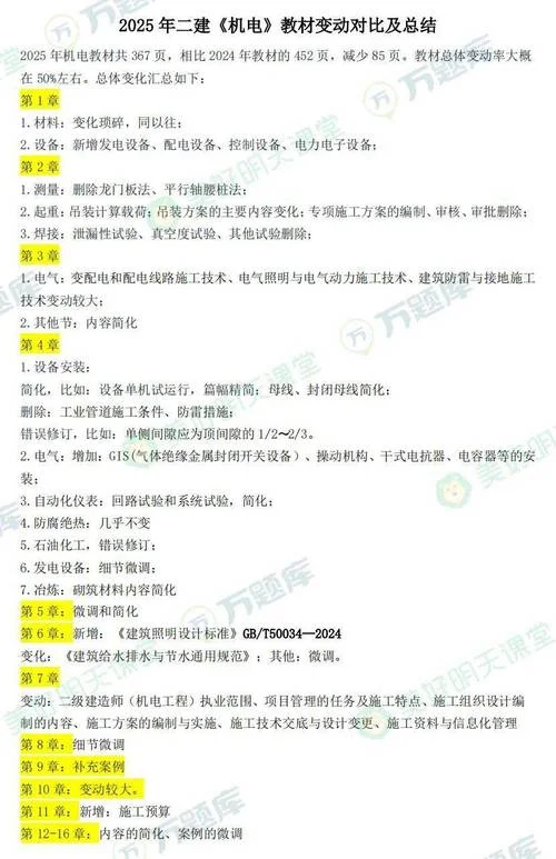 2018年二级建造师试卷_1