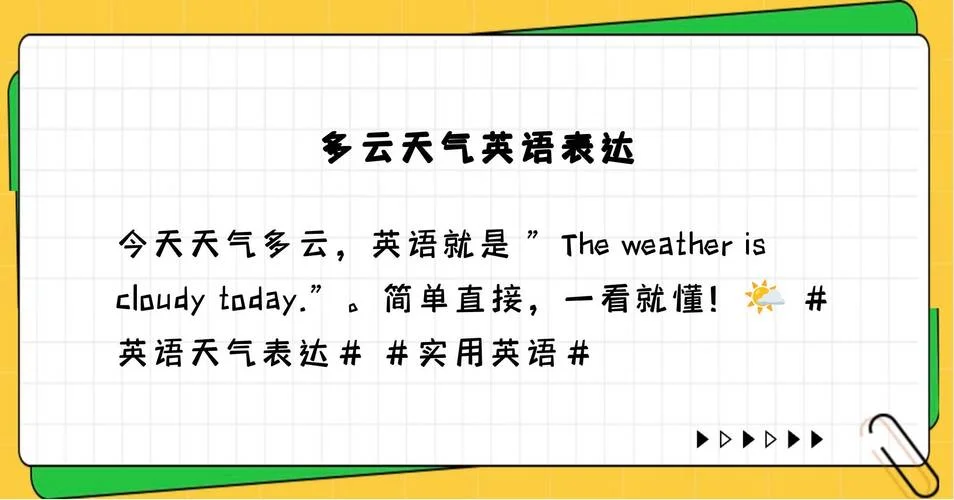 wheather是什么意思英语_1