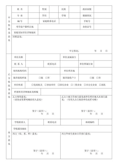 三方协议遗失证明模板_2