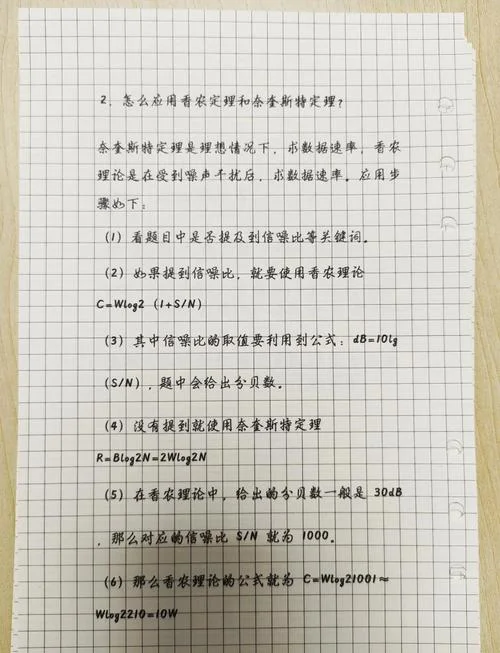 香农采样定理-香农采样定理