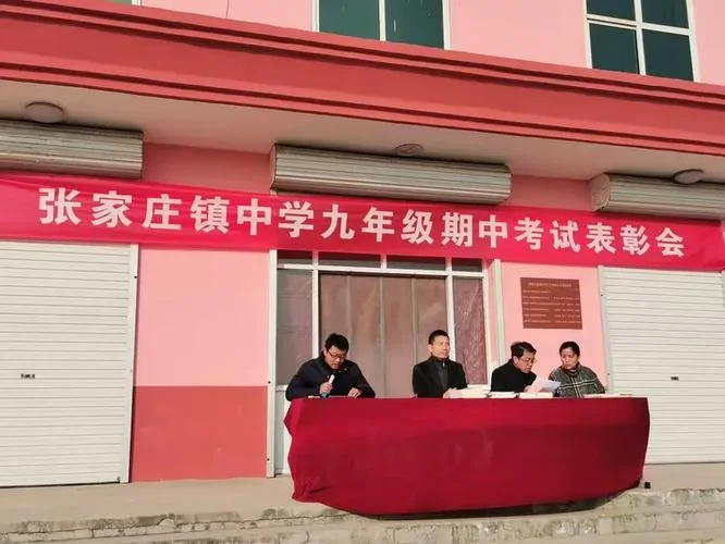 张家庄镇中学_2