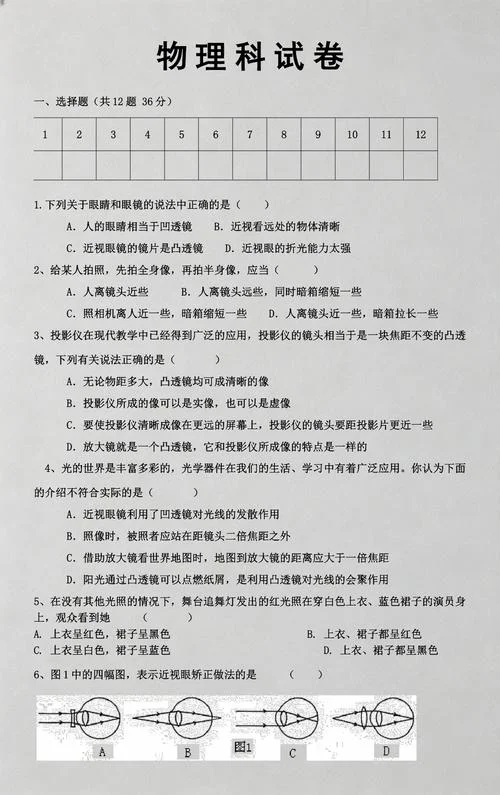 重庆垫江县第九中学校八年级月考题_2
