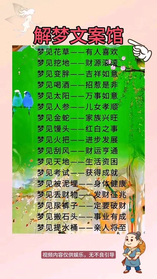 梦到骂人周公解梦-周公解梦梦骂人