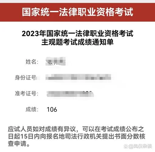 司法考试成绩查询渠道_2