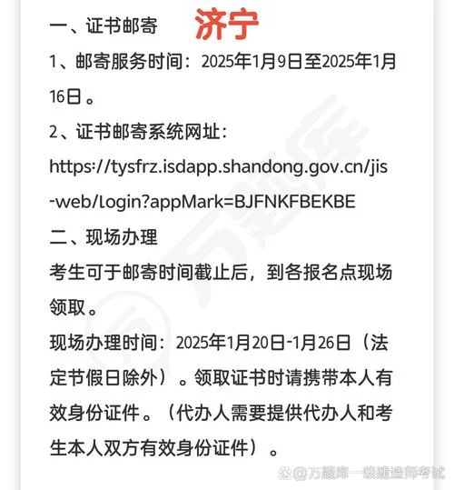 一建证书什么时候出_2
