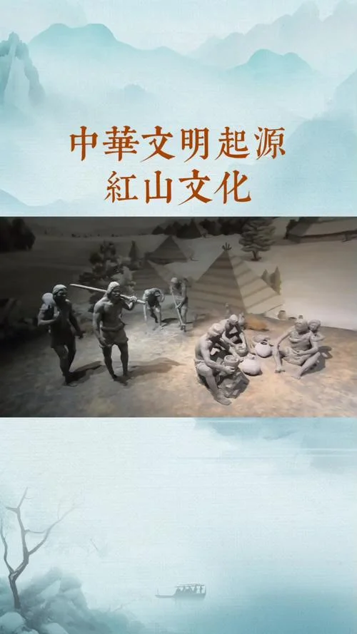 中华文明_1
