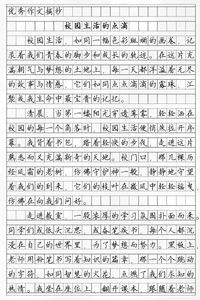 作文高级中学-作文高中写作