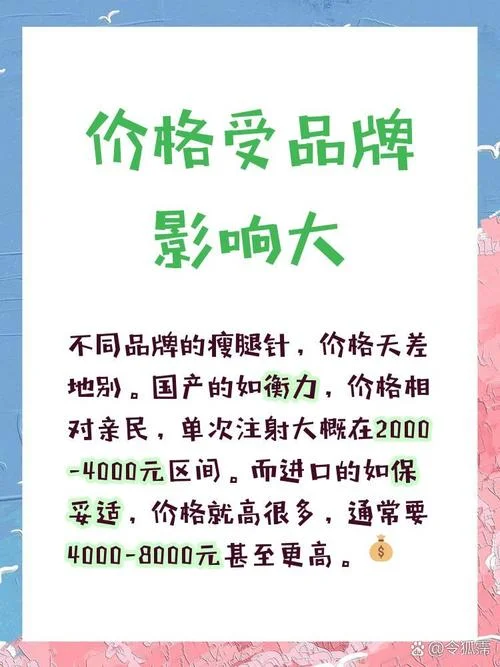 男士瘦腿针多少钱_1