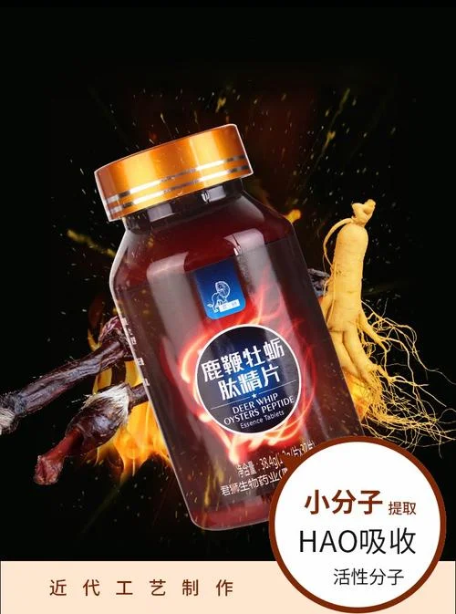 鹿鞭人参牡蛎片多少钱_1