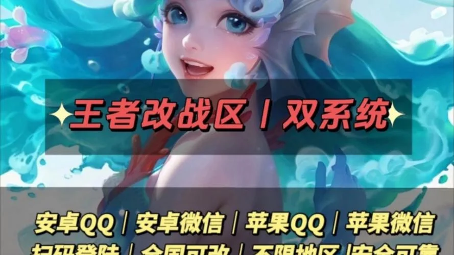 怎么查王者荣耀在哪个区_1